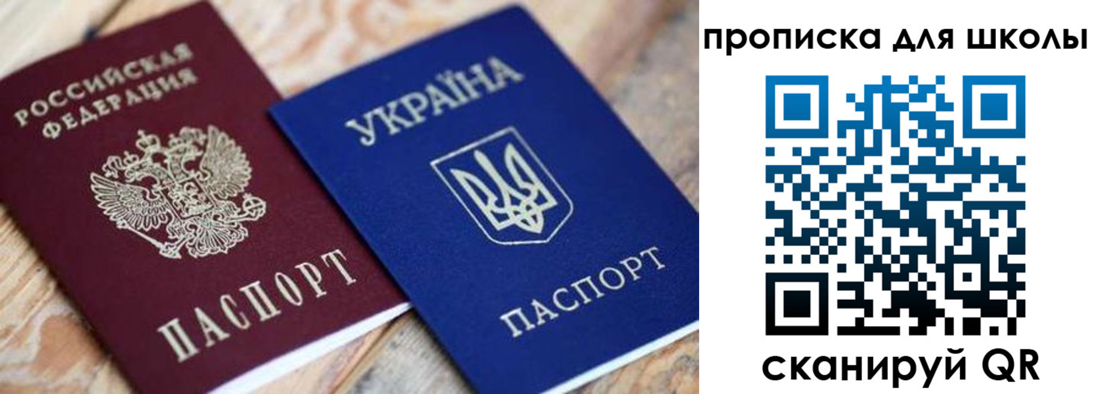 временная регистрация в Чите