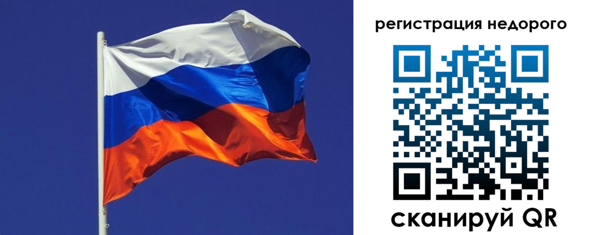 временная регистрация для школы в Чите
