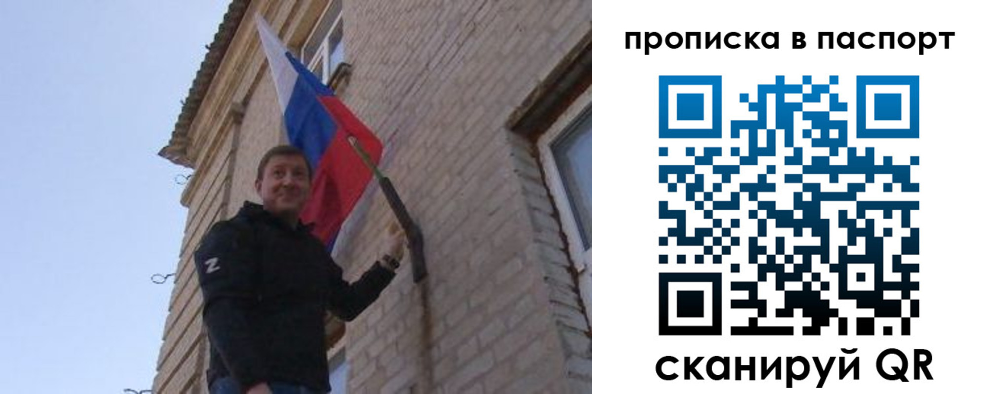 прописка для работы в Чите