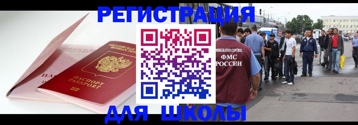 временная регистрация в квартире в Чите
