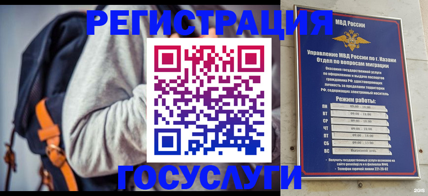 где прописаться в Чите